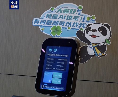 智慧赋能，服务升级 第六届进博会馆内服务保障的物联网与机器人技术革新